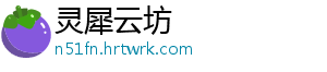 灵犀云坊